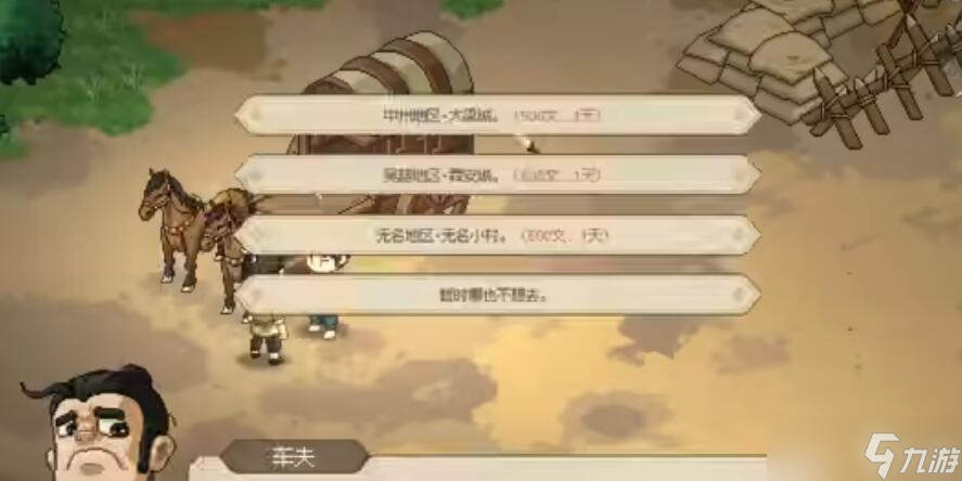 大侠立志传最快赚钱方法