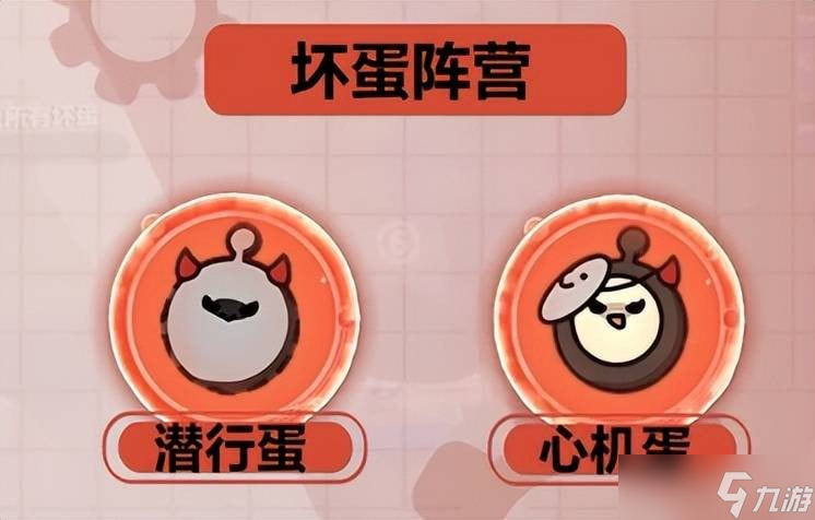 蛋仔派对揪出捣蛋鬼进阶调查问卷选什么答题_揪出捣蛋鬼进阶调查问卷题库答案分享