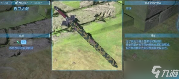 《塞尔达传说王国之泪》武器大全 全武器性能及位置点汇总