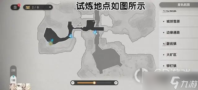 《崩坏星穹铁道》均衡等级提升方法