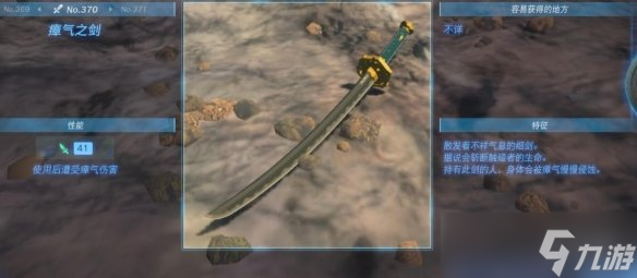 《塞尔达传说王国之泪》武器大全 全武器性能及位置点汇总