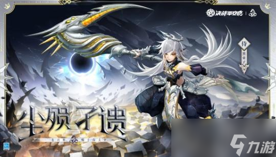 《决战平安京》黑童子尘殒孑遗皮肤获得方法