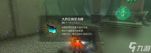 《塞尔达传说王国之泪》哈特尔空域神庙位置/解密攻略
