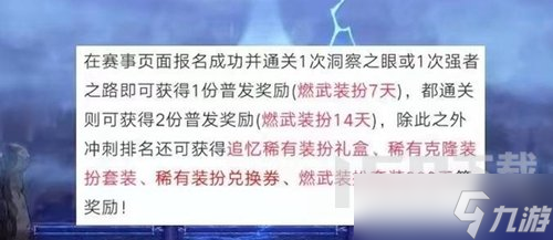 dnf燃武套怎么获取永久 2023最新燃武套全职业外观图一览