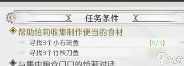 造物法則2媽媽的便當(dāng)任務(wù)如何完成？造物法則2內(nèi)容介紹