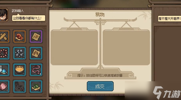 大侠立志传怎么提升技能 大侠立志传技能提升方法
