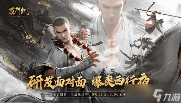 西行纪燃魂手游兑换码有哪些-西行纪燃魂礼包兑换码大全