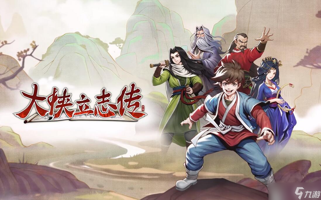 大侠立志传最快赚钱方法