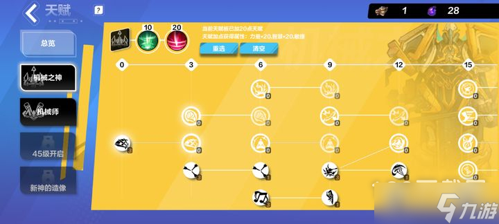 火炬之光无限S3开荒天赋技能选择推荐