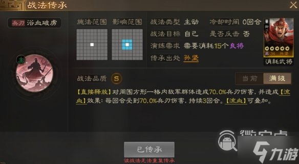 三国志战棋版毒召唤阵容推荐详情