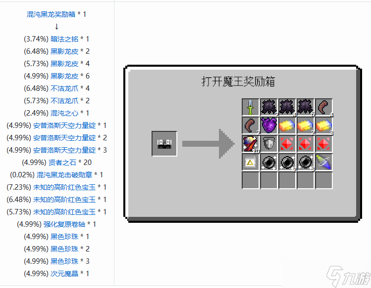 我的世界魔法金属永恒圣杯怎么制作 我的世界魔法金属永恒圣杯获取途径