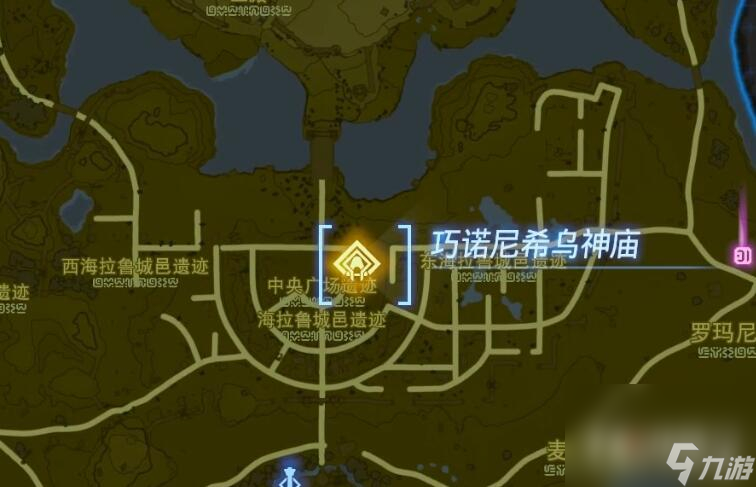 《塞尔达传说王国之泪》巧诺尼希乌神庙通关攻略