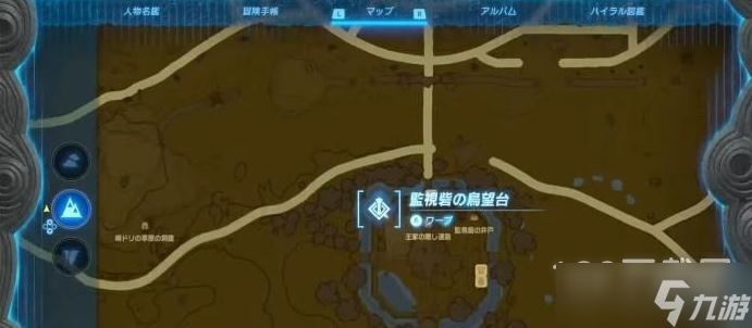 塞尔达传说王国之泪全鸟望台位置一览