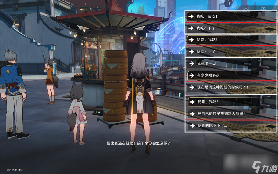 《崩坏星穹铁道》上兵伐谋成就攻略