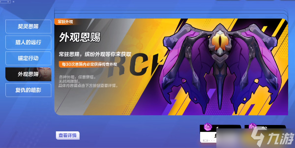 火炬之光无限英雄皮肤怎么获取 英雄皮肤图鉴