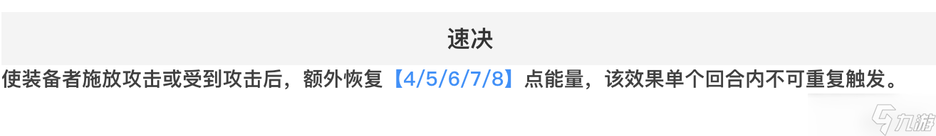 《崩坏星穹铁道》景元玩法攻略