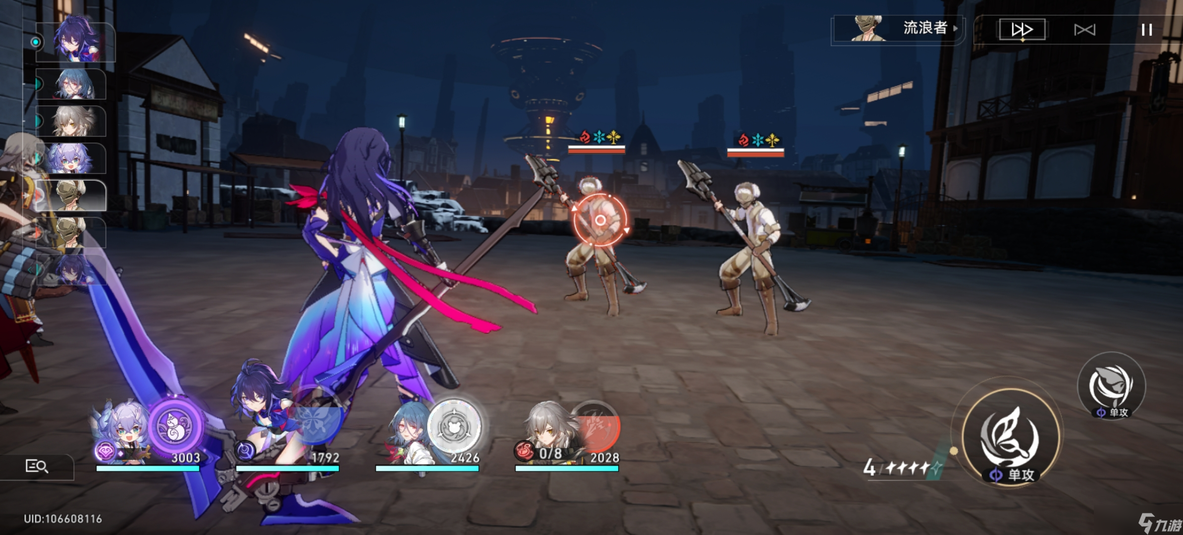 《崩坏星穹铁道》同行任务寻药溯源攻略