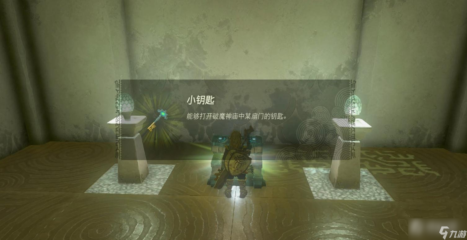 《塞尔达传说：王国之泪》欧罗奇乌姆神庙解谜攻略