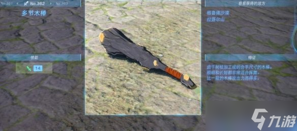 《塞尔达传说王国之泪》武器大全 全武器性能及位置点汇总