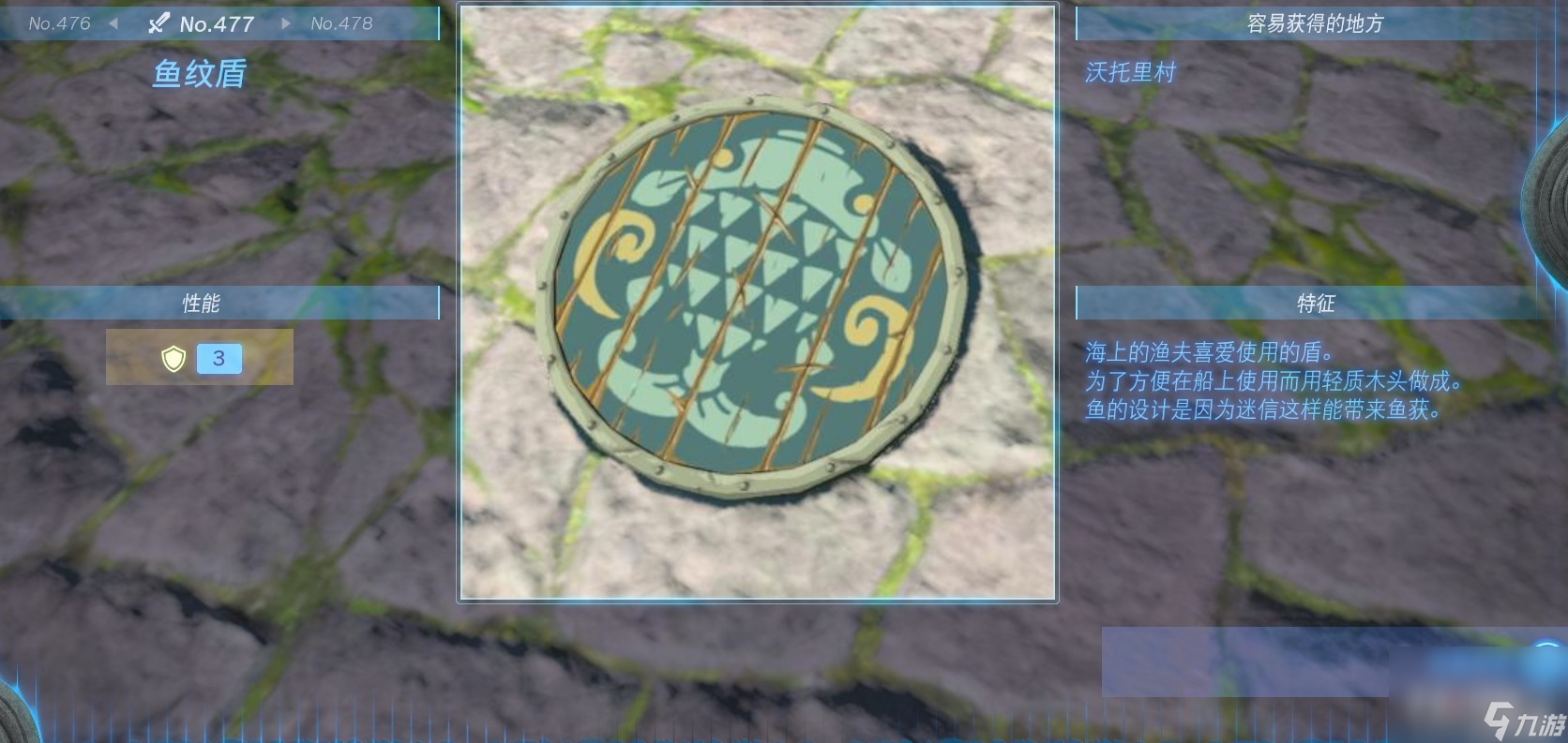 《塞尔达传说：王国之泪》全盾牌获得方法一览