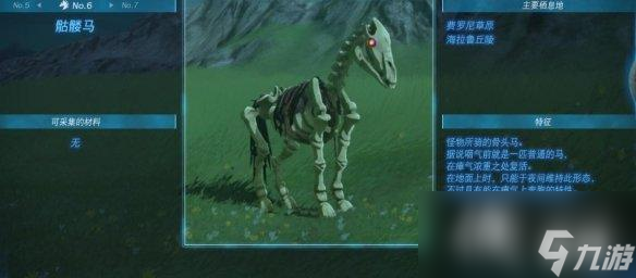 《塞尔达传说王国之泪》动物栖息地大全 全动物图鉴一览