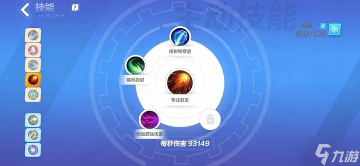火炬之光無限國服圣槍最強流派推薦