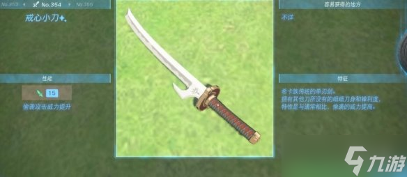 《塞尔达传说王国之泪》武器大全 全武器性能及位置点汇总