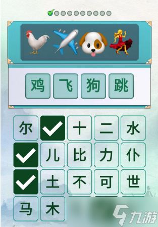 新编成语大全全关卡通关攻略分享