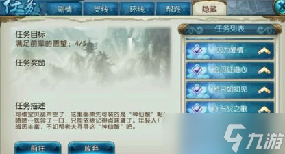 隐藏任务的流程和步骤