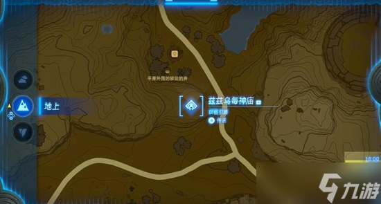 塞尔达传说王国之泪兹兹乌每神庙通关攻略