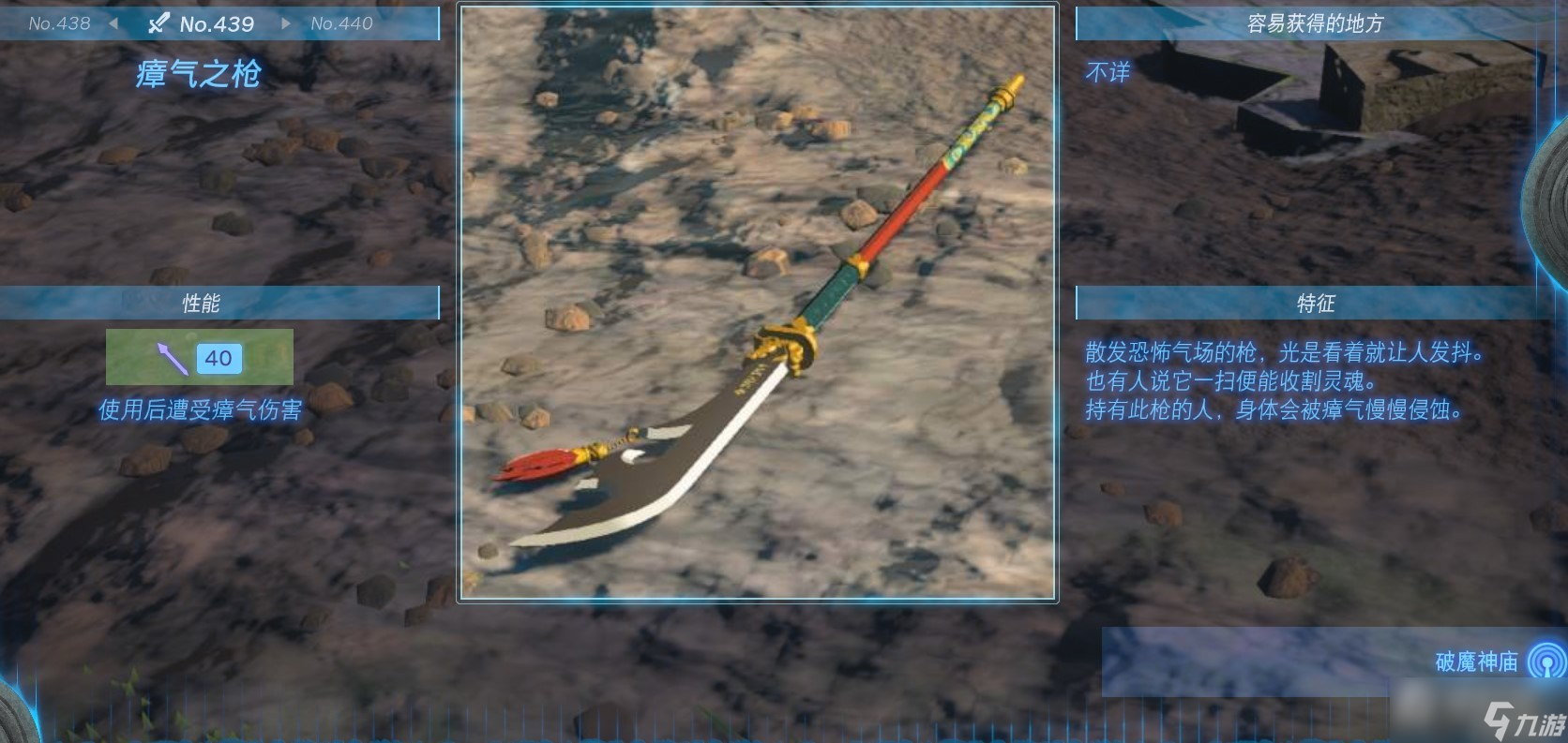 《塞尔达传说：王国之泪》全长枪获得方法一览