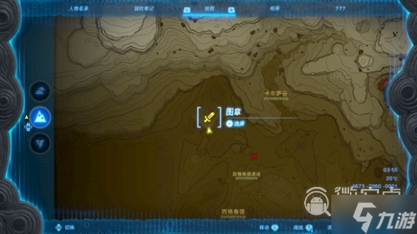 塞尔达传说王国之泪沉睡于格鲁德沙漠的秘宝怎么获取