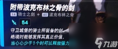 《塞尔达传说王国之泪》前期快速毕业方法