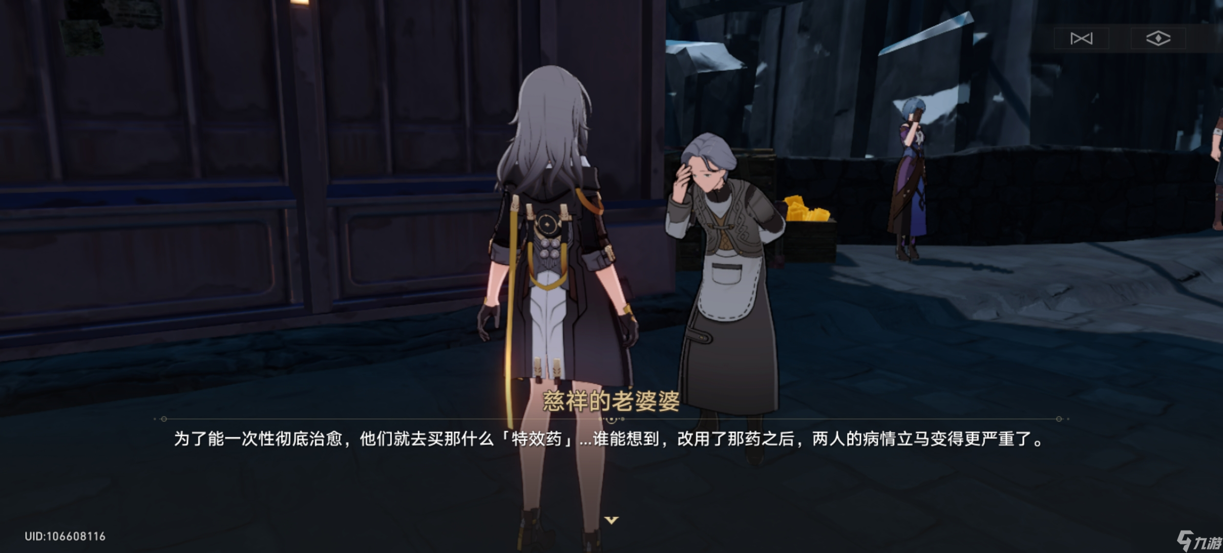 《崩坏星穹铁道》同行任务寻药溯源攻略