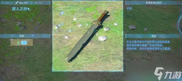 《塞尔达传说王国之泪》武器大全 全武器性能及位置点汇总