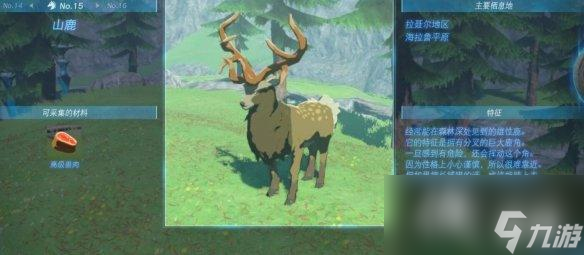 《塞尔达传说王国之泪》动物栖息地大全 全动物图鉴一览