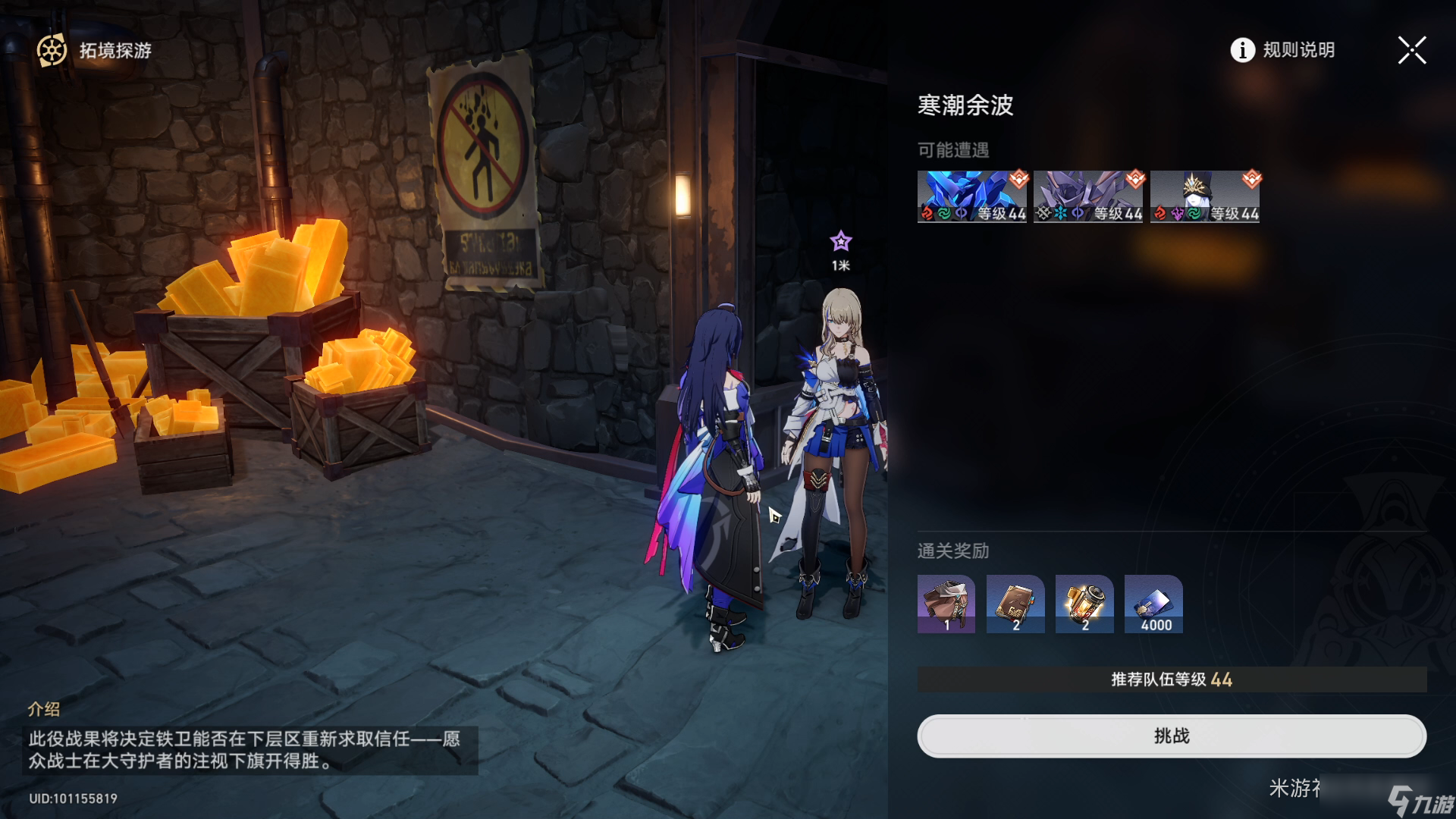 《崩坏星穹铁道》同行任务只是孩子攻略