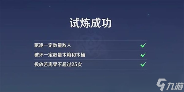 原神忆昔诸途巡历第五天-但求花海的真静任务攻略