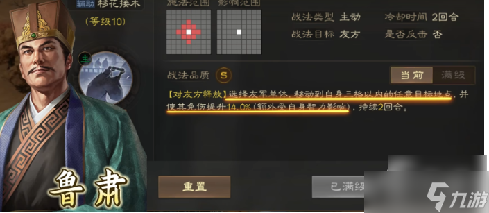 三国志战棋版为什么要放地 三国志战棋版地形注意事项分享