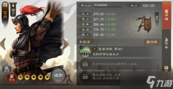 《三国志战棋版》毒召唤阵容推荐 棋道会登顶阵容李儒毒召唤
