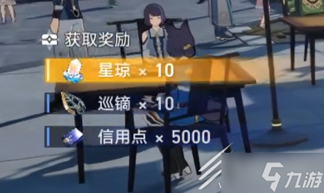 《崩坏星穹铁道》隐藏任务以物换物方法