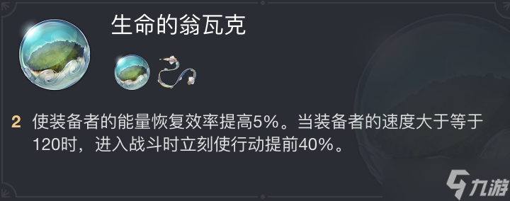 《崩坏星穹铁道》景元玩法攻略