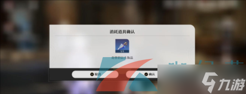 《崩坏星穹铁道》祖辈的钻头任务解锁攻略