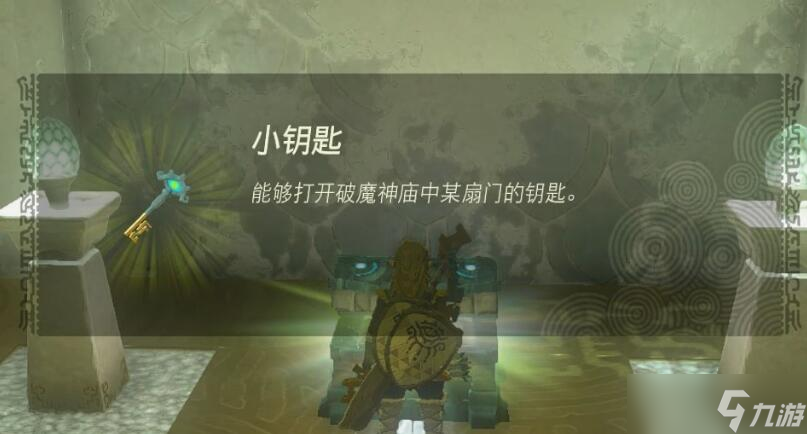 塞尔达传说王国之泪欧罗奇乌姆神庙攻略