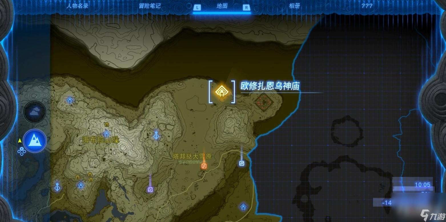 《塞尔达传说：王国之泪》欧修扎恩乌神庙解谜攻略