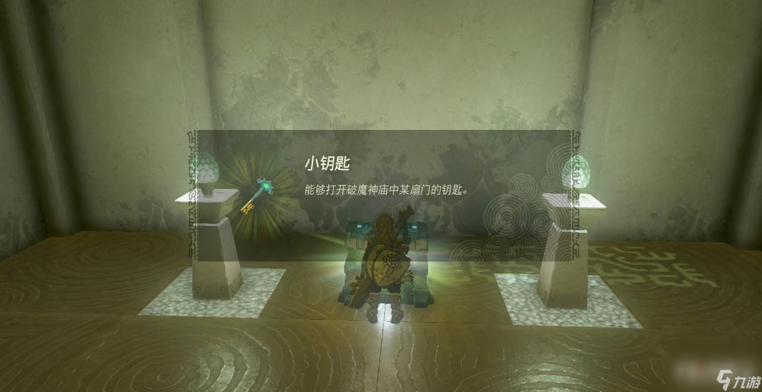 《塞尔达传说：王国之泪》欧罗奇乌姆神庙解谜攻略