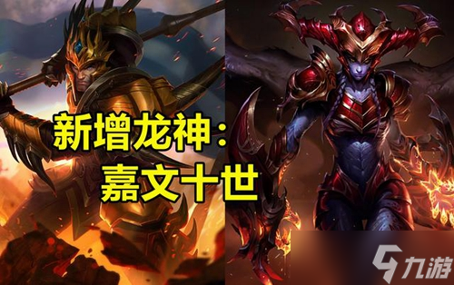 《云顶之弈手游》S9主题介绍
