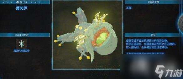 《塞尔达传说王国之泪》动物栖息地大全 全动物图鉴一览