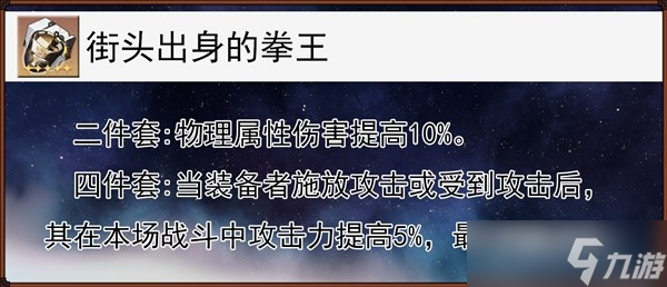 《崩坏星穹铁道》克拉拉培养全解