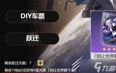 《崩坏星穹铁道》不预约能拿预约奖励介绍